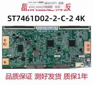 全新原裝 索尼 KD-75X9000H 邏輯板 ST7461D02-2-C-2 4K 120HZ