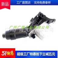 11428596283 11428586673 Oil Filter Base Suitable for BMW B48 B47 B46