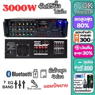 แอมป์ขยาย 888A 3000วัตต์ (ขับได้สูงสุดถึง ตู้ดอก15นิ้ว 2ใบ) เครื่องขยายเสียง แอมขยายเสียง power แอมป