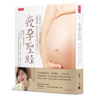 Thin Pregnancy Bible-Pregnancy Process Only Weight 8kg, Postnatal 3 Weeks Restore Body, Get Rid Of E