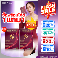 RISAYA SS กิ๊ก สุวัจนี ริสยา ไฟเบอร์ พรีไบโอติกและโพรไบโอติกในซองเดียว