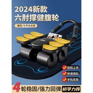 Abdominal Wheel Abdominal Wheel Automatic Rebound Abdominal Curling Abdominal Exercise20260692026061