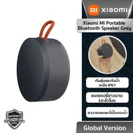Xiaomi Mi Portable Bluetooth Speaker - Grey ลำโพงพกพาสุดเท่ พลังเสียงระดับแม็กซิมั่ม (รับประกัน6เดือน!!)
