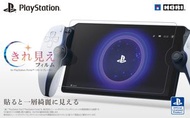 HORI - PS5 PlayStation PS Portal 專用 液晶螢幕保護貼