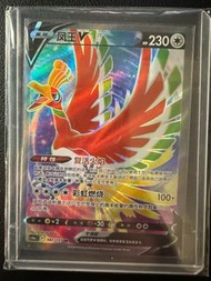 中版 鳳王 V Ho-Oh V SR 寵物小精靈 PTCG Pokemon 寶可夢