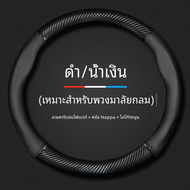 2025 Honda City CRV HRV Vision Civic Sh BRV Jazz Brio Dunk หนังหุ้มพวงมาลัย พวงมาลัยพวงมาลัย พวงมาลั