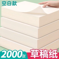 Blank Draft Paper College Students Postgraduate Entrance Examination Dedicated Draft Book Performanc