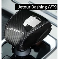 Jetour Dashing VT9 VT-9  carbon fiber leather gear handle gearhead cover protection