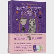 雖然是精神病但沒關係【原著劇本|下冊】：★隨書贈禮[繪本卡組]： 8款原版繪本卡X經典對白X精緻信封袋 作者：趙容（Jo Yong）