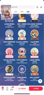 Pop mart浪漫指尖4系列場景手辦