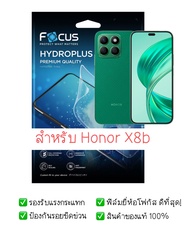 ฟิล์มกันรอย Honor X8b | ฟิล์มไฮโดรเจล | สินค้าของแท้ 100% | ฟิล์ม Honor | ฟิล์ม Honor X8b