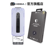 HODA Samsung S25 Ultra/S25+/ S25/S24 Ultra/S24+/ S24 Privacy Glass Protector