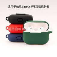 Suitable for Baseus Baseus W3 Earphone Protective Case Bluetooth Integrated Earphone Case Silicone P