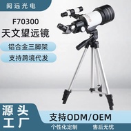 F30070 Astronomical Telescope 70mm Aperture Outdoor Astronomical Telescope High Power HD Children's 