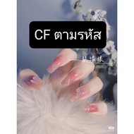 CF Gel Nails According To Code F1-16 Live Page Only