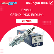 หัวเทียน CR7HIX (NGK IRIDIUM) FRESH / FINO 115 / MIO 115 / KLX 125 / KLX 140G / KLX140L / KLX150L /
