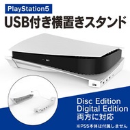 PS5 横置きスタンド PS5 スタンド PS5 本体 収納スタンド PlayStation5 本体 収納スタンド PlayStation 5 本体 横置き プレイステーション5 本体 横置き USBポート 4個 充電 熱放散 保護 軽量 放熱性 ipega PG-P5032 送料無料