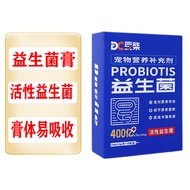 Docile Probiotics Dogs Cats Pet Probiotics Paste Puppies Kittens Adult Cats Adult Dogs Universal doc