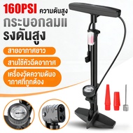 JUNGLAXTREK Air Pump Bicycle 160PSI Motorcycle