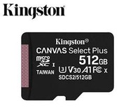 《SUNLINK》Kingston 金士頓 512G 512GB TF U3 V30 SDXC SDCS2/512GB