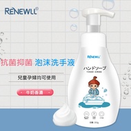 Foam Hand Sanitizer (57) Shower Milk Wash Antibacterial Anti-Epidemic Antibact