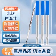 清仓捡漏Thermometer Medical Axillary Temperature Glass Thermometer Mercury特惠秒杀