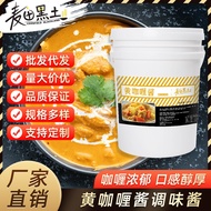 Wheatfield Black Natural Yellow Curry Sauce Thai Yellow Curry Sauce Yellow Curry Paste Instant Yello