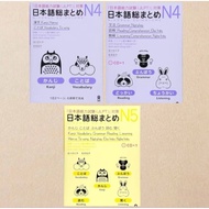 Nihongo sou matome N4 - N5 Japanese language