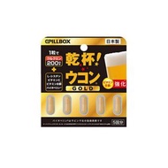 PILLBOX 乾杯薑黃素解酒丸 升級版 5粒