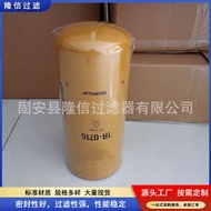 1R-0716 Elemen Penapis Minyak 1R0716 Sesuai untuk Jengkaut, Pemuat, Bahagian Jentera Perlombongan 4.