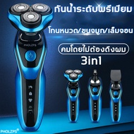 【3in 1】PHOLZPS เครื่องโกนหนวดไฟฟ้า ที่โกนขนจมูก ทั้งเครื่องกันน้ำ,ถอดประกอบและล้างได้,พลังที่แข็งแกร่ง, ปฏิเสธติดผม (เครื่องโกนหนวด,โกนหนวดไฟฟ้า,ที่โกนหนวดไฟฟ้า,ที่ตัดขนจมูก,เครื่องโกนขน,ตัดขนจมูก,ที่โกนหนวด,มีดโกนหนวด,ตัดผมและขนจมูก)