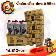 PTT Motorcycle Engine Oil MAX Speed 4T SAE 40 0.8 Liters (A Box = 10 Bottles)