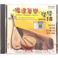 Musical CD 福建华乐恰恰18 (CD)