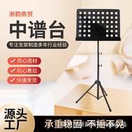 HY&amp; Guitar Music Stand Violin Music Stand Adjustable Folding Portable Zither Music Stand Erhu Music Stand QNQ7