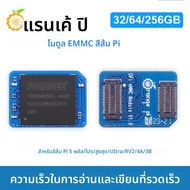 Orange Pi EMMC โมดูล 32GB 64GB 256 GB 3D NAND ความเร็วในการอ่านและเขียนอย่างรวดเร็วสําหรับ Orange Pi