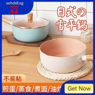 [48h Shipping] maifanitum milk pot non-stick pot Japanese snow flat pot milk pot instant noodles pot household light baby food cooking pot LTLK