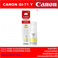 หมึกเติมแท้ CANON GI-71 BK/C/M/Y ORIGINAL(หมึกเติมอิงค์เจ็ทของแท้ราคาพิเศษ) สำหรับปริ้นเตอร์ Canon P