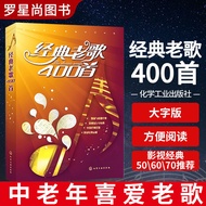 Direct Mail ️ Middle-aged Elderly Classic Old Songs Notation Book Classic Old Songs 400 Old Songs Cl