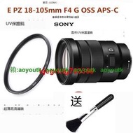 索尼E PZ 18-105mm F4 G 標准變焦G鏡頭UV鏡 A7R微單相機保護濾鏡【優選精品】