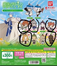 芙莉蓮扭蛋