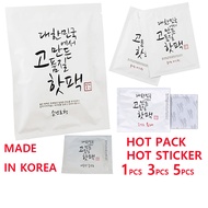 Korean Heat Pack 70g 100g 150g Sticker 50g Hot Pack Hand Warmer Hot Pack Sticker 50g Heat Pack Stick
