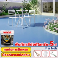 🏆สีทาพื้น 12IN1👍สีทาพื้นปูน 1kgเครื่องมือฟรี ความชื้นและกันฝุ่น  สีอีพ็อกซี่ ทาพื้นภายใน สีทาห้อง สี