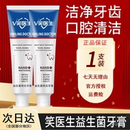 KY-JD Doctor LaughtervDoctor Xiao Probiotics Brightening Toothpaste Clean Teeth Clean Oral Cavity Men and Women VM9Y