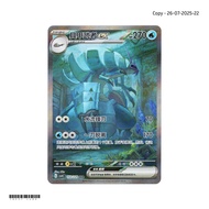 Golisopod ex CSV4C 153/129 Exclusive Awards Round SAR S-Chinese Pokemon Card Game PTCG 2025-0726-22