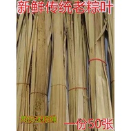 Henan Xinyang Big Rice Dumpling Leaves Dragon Boat Festival Natural Wild Rice Dumpling Rope Dried Ha