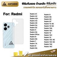 🔥 ฟิล์มหลัง เคฟล่า For Redmi A5 A3 A2 + A1 Redmi14C Redmi13 X Redmi 12 C Redmi 10 C Redmi9 Redmi8 Re