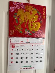 福 字大月曆
