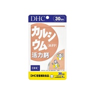 DHC 活力鈣 台灣公司貨 30日份  1包