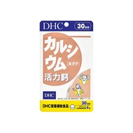 DHC 台灣公司貨 活力鈣 30日份  120顆  420mg  1包