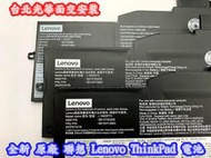 【全新 原廠 聯想 Lenovo ThinkPad X1 NANO GEN 1 電池】L19M3P73 L19M3P72